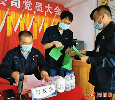 中共河北京東管業有限公司黨總支首屆黨員大會圓滿召開