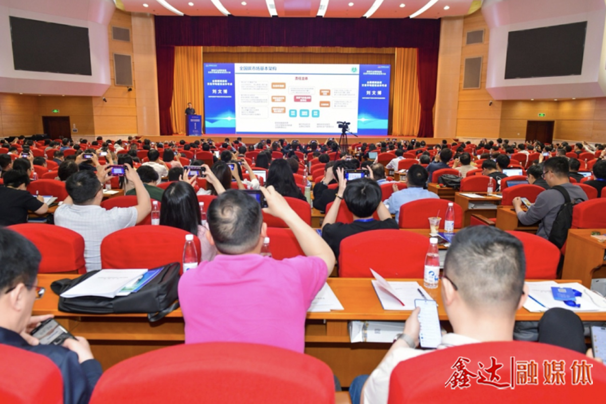 The Steel industry carbon emission trading market policy Standards Promotion Conference (Nanjing) was held to discuss the national carbon market expansion and upgrading of steel solutions