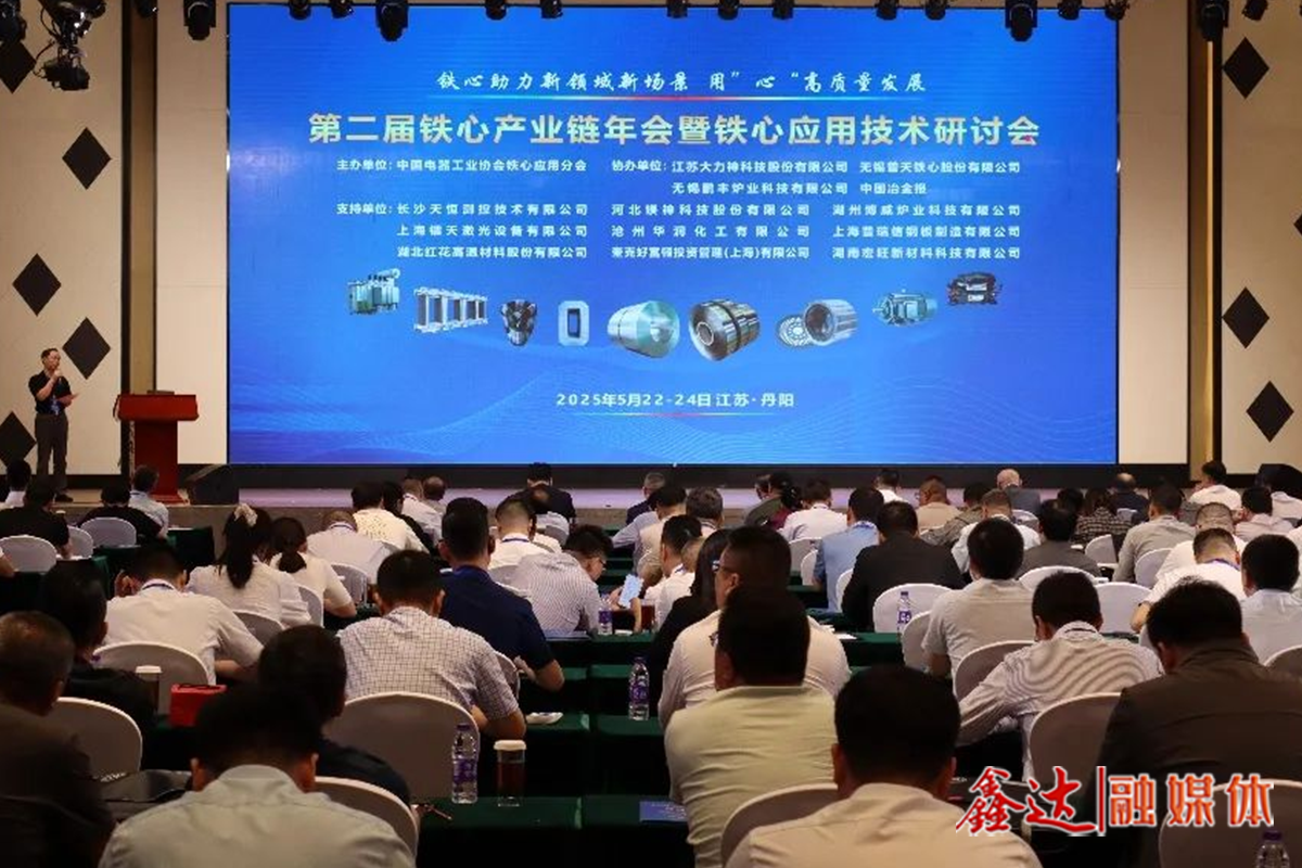 The Second Core Industry Chain Annual Conference and Core Application Technology Seminar was held, facilitating high-quality development in New fields and scenarios with a "heart"